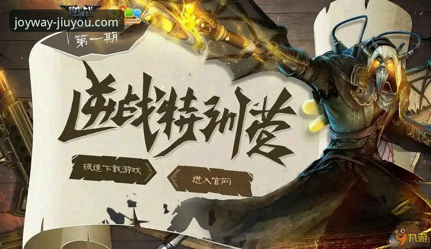 5个实用技巧助你快速辨别九游官网客户端对比，找到JIUYOU.COM官方安全通道