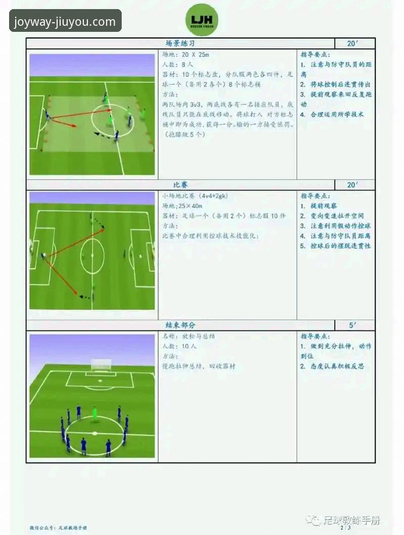 通过九游娱乐平台深度解析意大利足球困境的操作教程