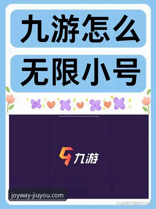 九游娱乐平台安全入口深度评测：JIUYOU.COM官方通道体验报告