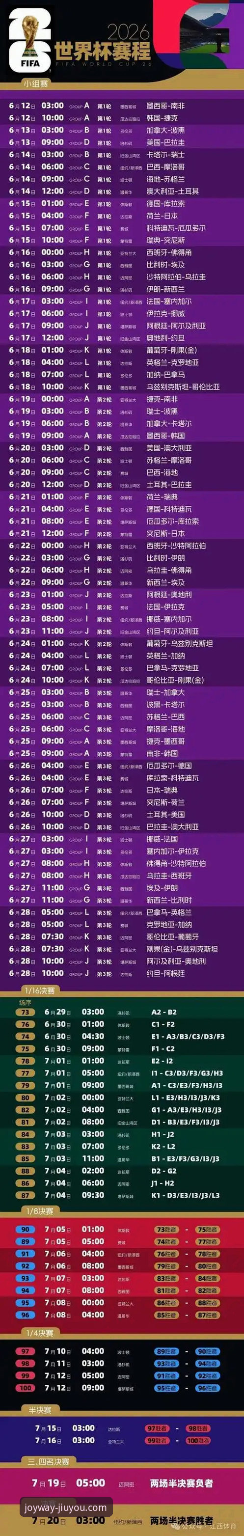 九游官网链接 民主刚果世界杯晋级之路深度解析:如何在九游娱乐平台体验52年等待的绝杀时刻